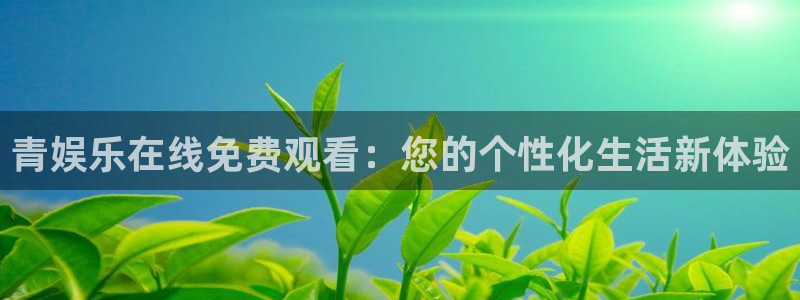 恒行5娱乐